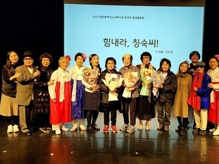 문화예술교육지원사업 연극반발표회 '힘내라 창숙씨'
