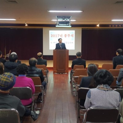 2017년 종무식 이미지