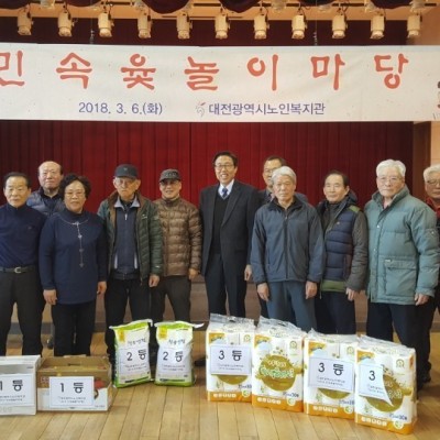 2018 민속윷놀이마당 이미지