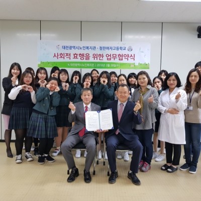 청란여자고등학교 업무협약 이미지