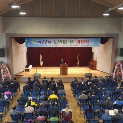 제 22회 노인의 날 기념식 이미지