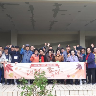 2018인문학기행 &#034;대전이 좋다&#034; 이미지