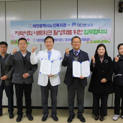 대단한내과와 업무협약식 이미지