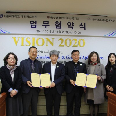 성모병원과 업무협약 이미지