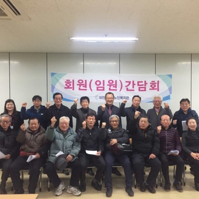 2019년 자유이용프로그램 임원간담회 이미지