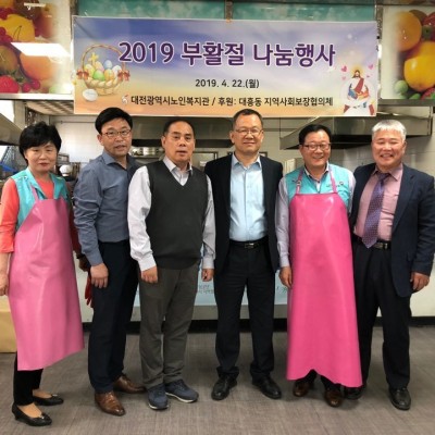 2019 부활절 행사 이미지