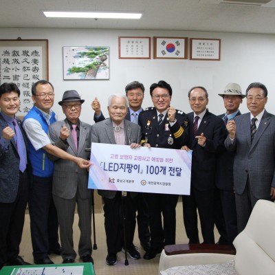 KT충남고객본부, 대전광역시노인복지관에 &#034;사랑의 지팡이&#034; 전달 이미지