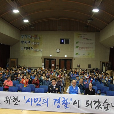 황운하 대전지방경찰청장 &#034;어르신 대상 찾아가는 치안설명회&#034; 가져 이미지