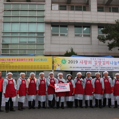 2019 김장행사 이미지