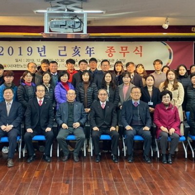 2019 종무식 이미지