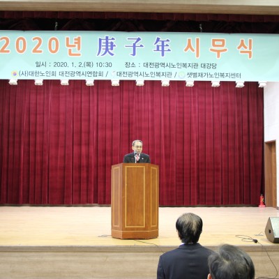 2020년 시무식 이미지
