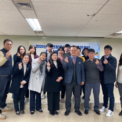 한국노인종합복지관협회 대전지회 신년교례회 이미지