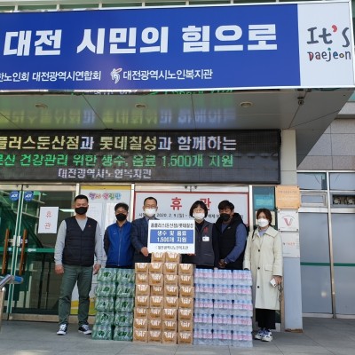 롯데칠성과 홈플러스 둔산점, 어르신 건강관리 위한 생수 및 음료 지원 이미지