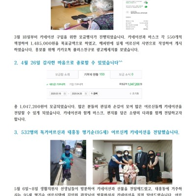 어버이날 카네이션 전달 이미지