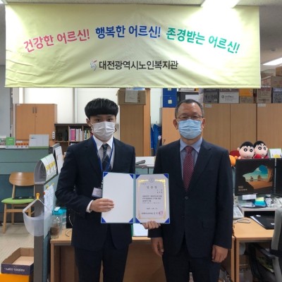 대전광역시노인복지관 신규 사회복지사 임용식 이미지