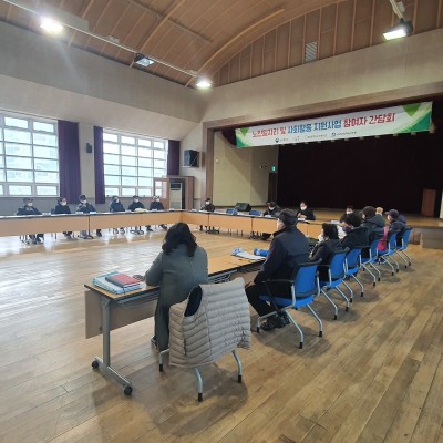 2021 노인일자리 및 사회활동 지원사업 참여자(팀장) 간담회 진행 이미지