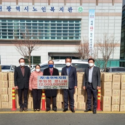 송헌복지회 후원물품 전달식 이미지