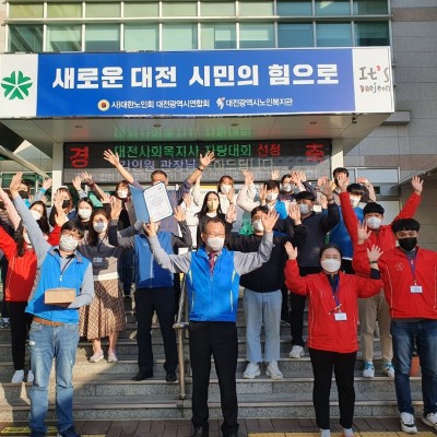 대전사회복지사협회 제 15회 사회복지사의 날 기념 사회복지사 자랑대회 김인원 관장님 수상 이미지