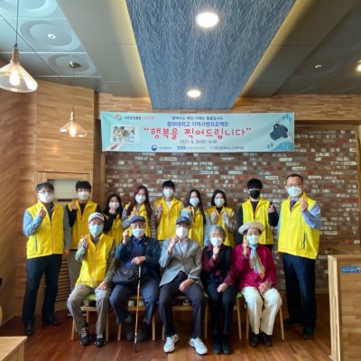 중부대학교 지역사랑프로젝트 &#034;행복을 찍어드립니다&#034; 이미지