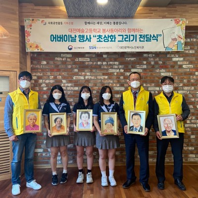 사회공헌활동 기부은행 어버이날 &#034;초상화 그리기 전달식&#034; 이미지