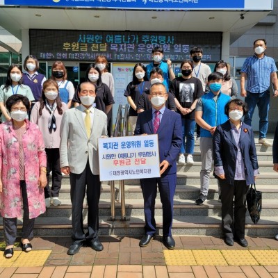 복지관 운영위원 일동 2021년 시원한여름나기 후원금 전달식 이미지