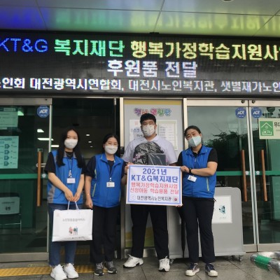 KT&G 복지재단 행복가정학습지원사업 후원품 전달식 이미지
