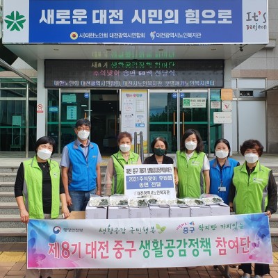 제8기 생활공감정책 참여단 송편 후원 이미지