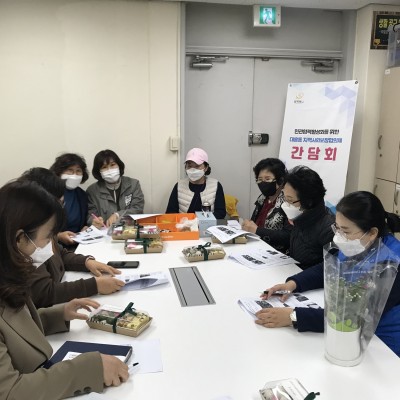 2021년 민관협력 활성화 사업 3차 간담회(대흥동) 이미지