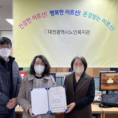 대전광역시노인복지관 신규 노인일자리 담당자 임용장 전달식 이미지