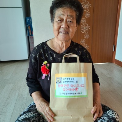 맞춤돌봄 어버이날 문화여가 프로그램 &#034;함께 만든 국수 드시고 장수하세孝&#034; 이미지