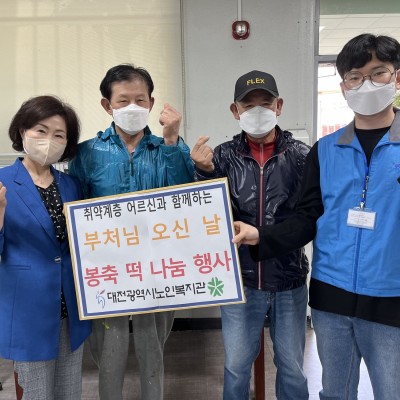 2022년 부처님 오신 날 봉축 떡 나눔행사 이미지