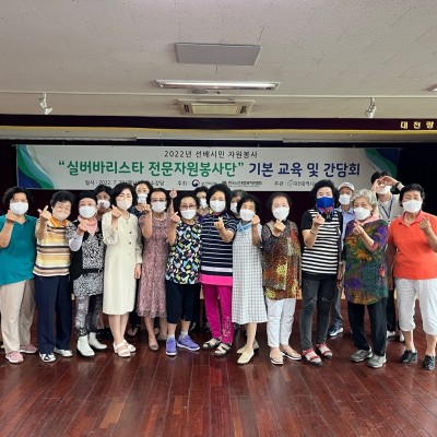 2022년 선배시민 자원봉사단 필수교육 및 상반기 간담회 이미지