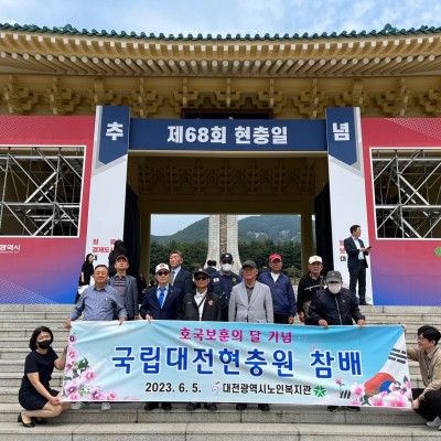2023년 호국보훈의 달 기념 현충원 참배 행사 이미지