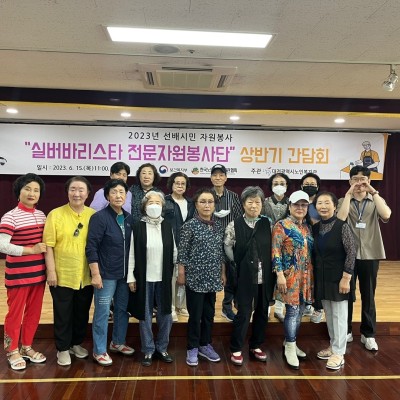 선배시민 &#034;실버바리스타 전문자원봉사단&#034; 상반기 간담회 이미지