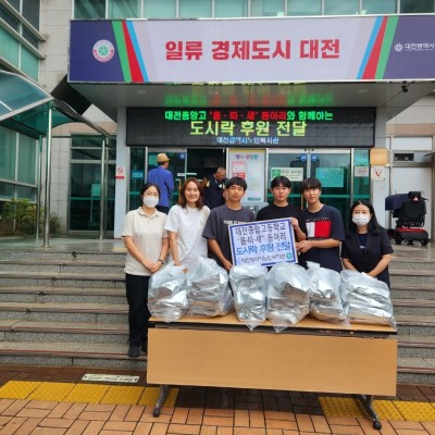 대전중앙고등학교 “음·따·세”동아리 도시락 후원 및 전달 이미지