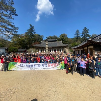 2023 노인일자리 및 사회활동 지원사업 참여자 문화활동 이미지