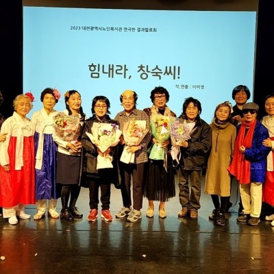 문화예술교육지원사업 연극반발표회 '힘내라 창숙씨' 이미지