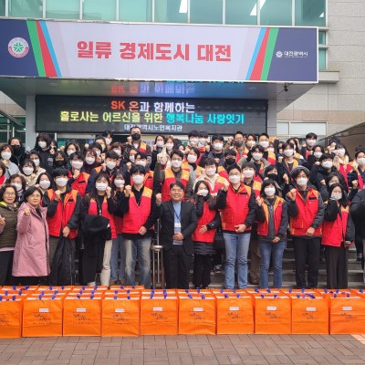 SK이노베이션과 함께하는 행복나눔 사랑잇기 결연 봉사 이미지