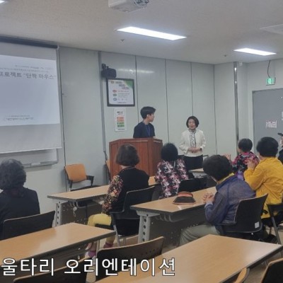 2024년 독거노인 사회관계 활성화 사업 「행복울타리」 공모 사업 “단짝마우스” 이미지