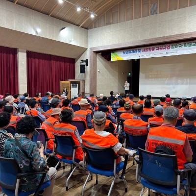 노인일자리 및 사회활동 지원사업 혹서기 참여자 안전교육 이미지