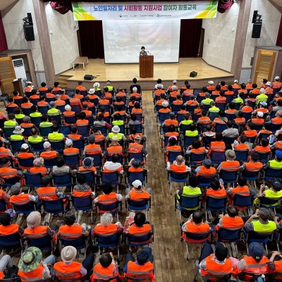 노인일자리 및 사회활동 지원사업 참여자 안전교육 이미지