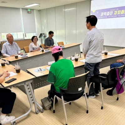 2024년 1차 권익증진 자치회의 이미지