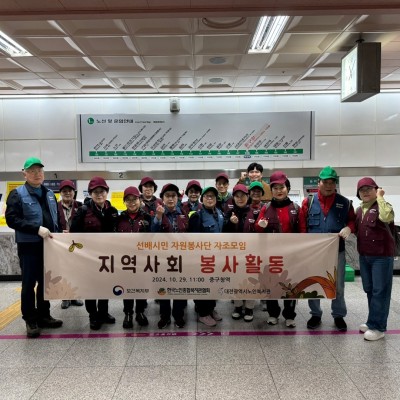 선배시민 자원봉사단 지역사회봉사 진행 이미지