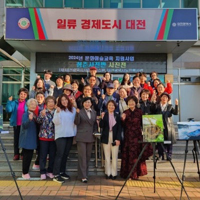 문화예술교육지원사업 청춘사진반 전시회 개최 이미지