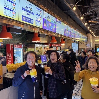 2024년 대전광역시노인복지관 자원봉사자 및 후원자 문화활동 이미지