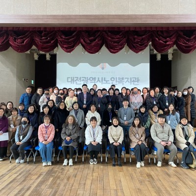 2025 대전광역시노인복지관 시무식 이미지