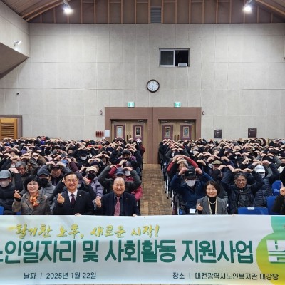 노인일자리 및 사회활동 지원사업 발대식 이미지