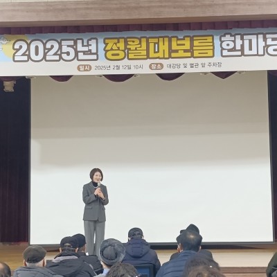 2025년 정월대보름 한마당 이미지