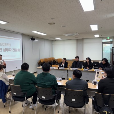 2025년 1차 대전권역 선배시민 사업 실무자 간담회 이미지