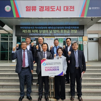 MG새마을금고 중서구협의회 후원금 전달식 이미지